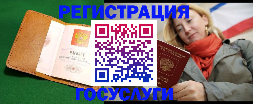 прописка регистрация в Карталах