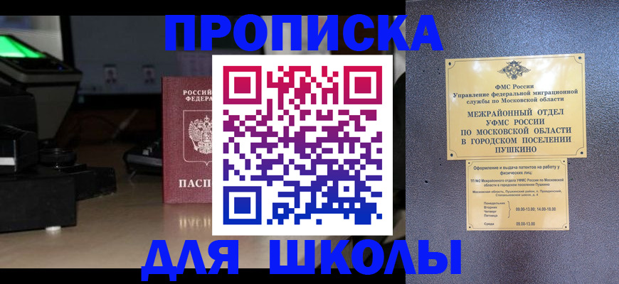 временная регистрация для всех в Карталах