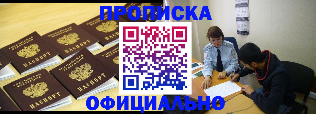 временная регистрация адрес в Карталах